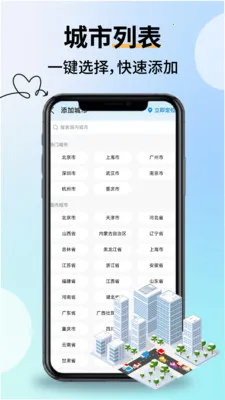 �Ƽ���������(������ѯ����)v2.2.9 ��Ѱ��ͼ2