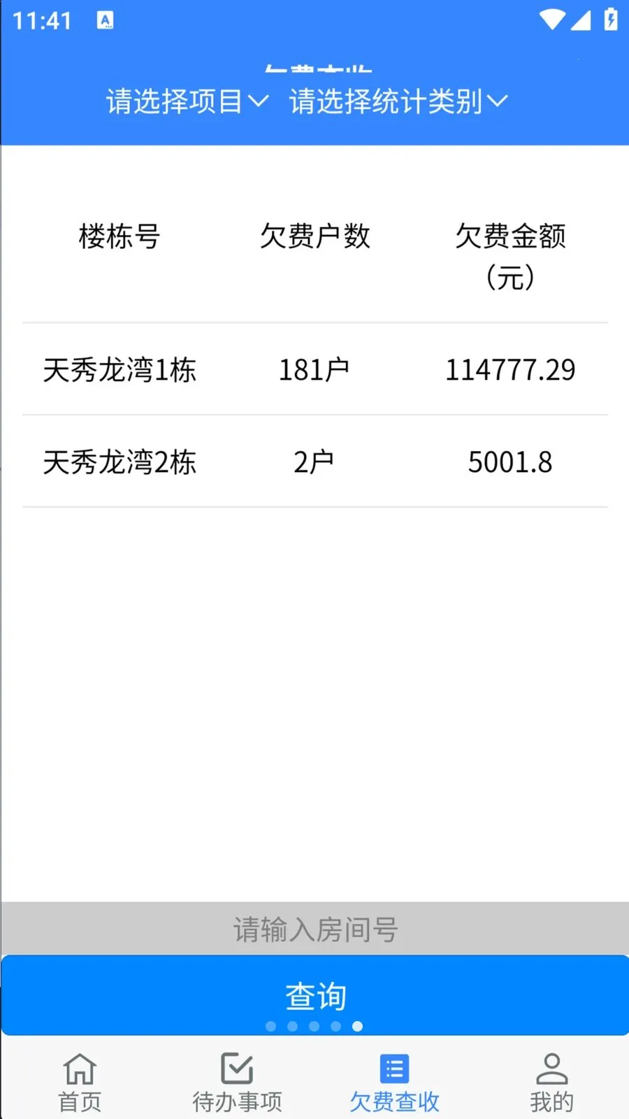 ���ÿ���2026�ٷ�����v1.0.29 �ֻ����ͼ4