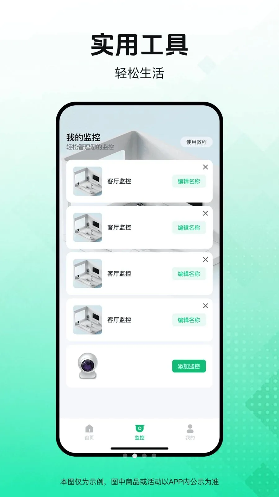 ������Ѽ�ؿ��������ֻ���v1.0.0 �ֻ����ͼ1