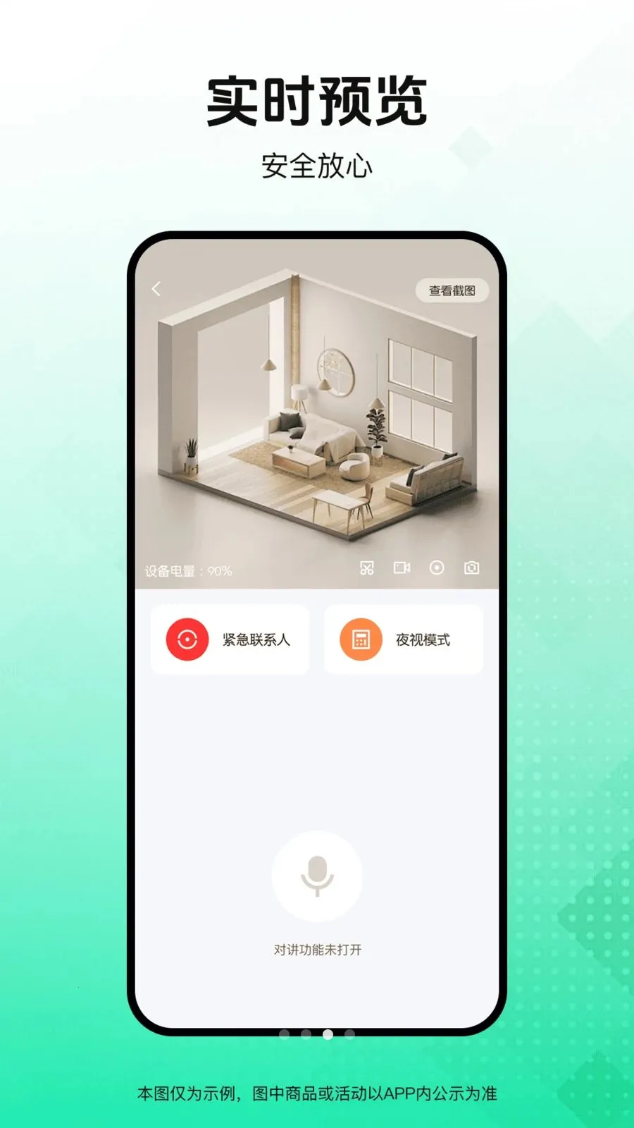 ������Ѽ�ؿ��������ֻ���v1.0.0 �ֻ����ͼ2