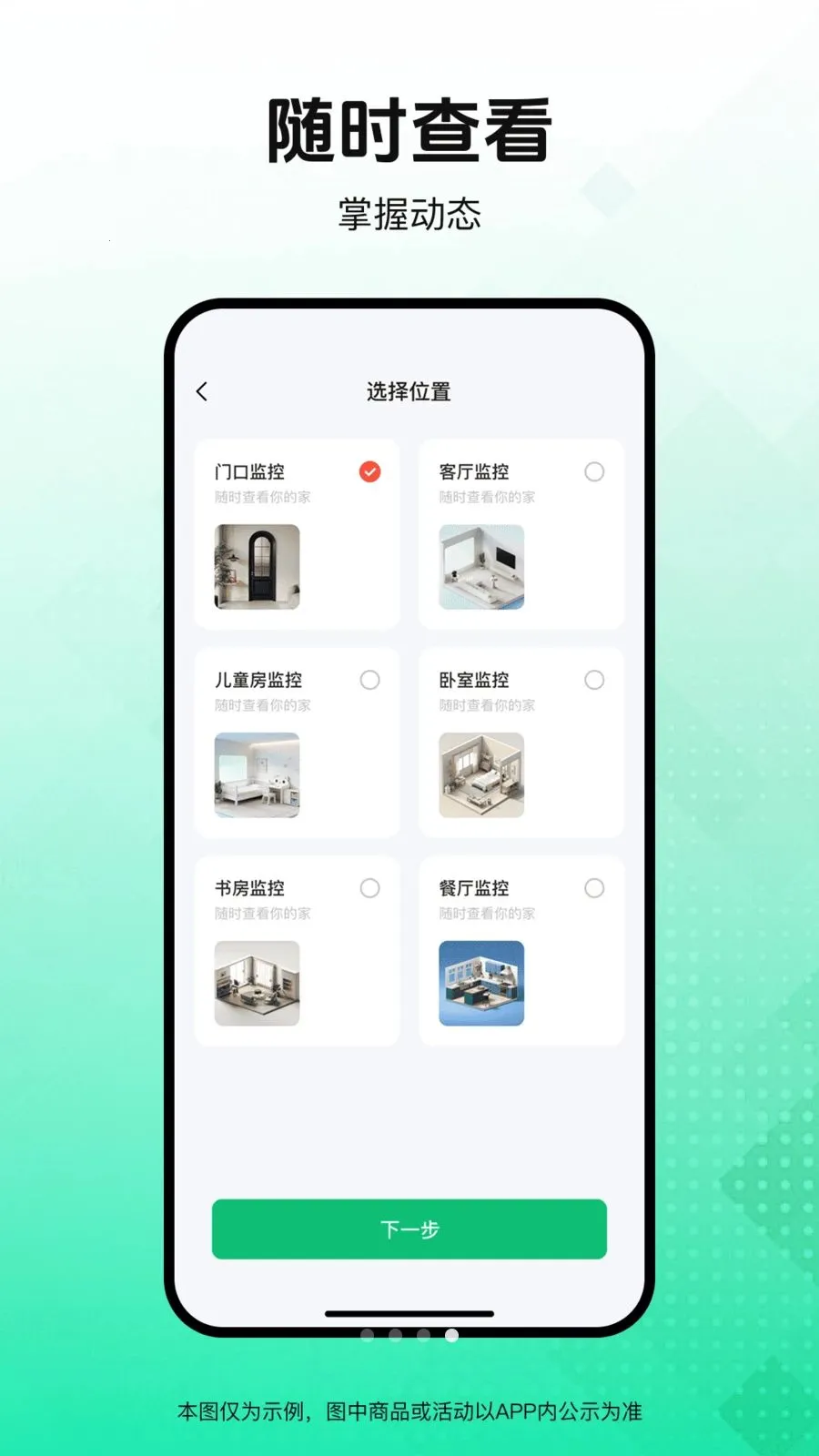 ������Ѽ�ؿ��������ֻ���v1.0.0 �ֻ����ͼ3