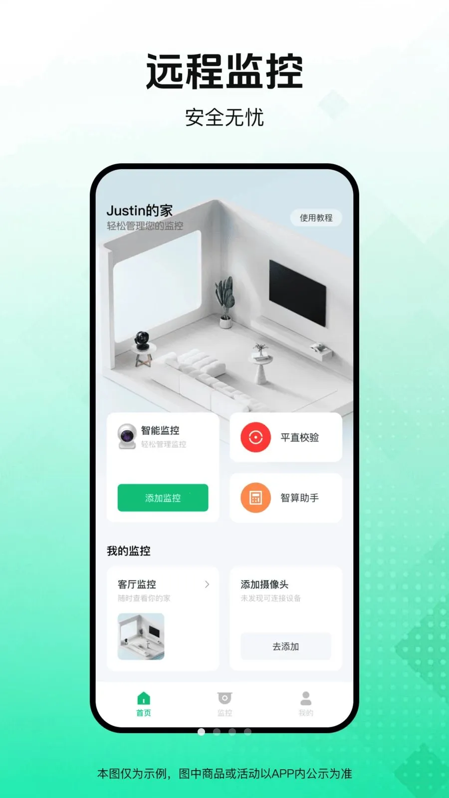 ������Ѽ�ؿ��������ֻ���v1.0.0 �ֻ����ͼ0