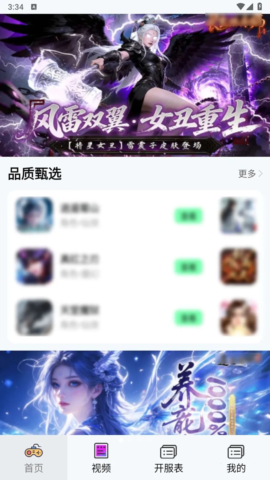 ��Ҽ�����α�(��Ϸ�˺���ѡƽ̨)v1.0.0 ��Ѱ��ͼ0