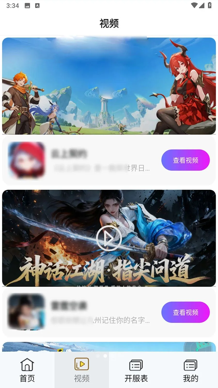 ��Ҽ�����α�(��Ϸ�˺���ѡƽ̨)v1.0.0 ��Ѱ��ͼ1