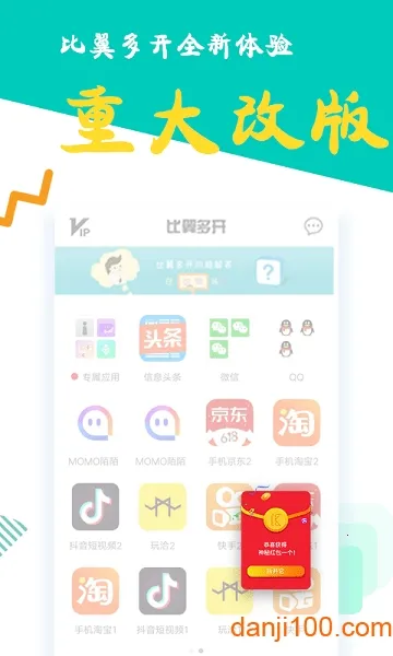 �����࿪���ֻ�2026�ٷ����°汾v8.0.29 �ֻ����ͼ1