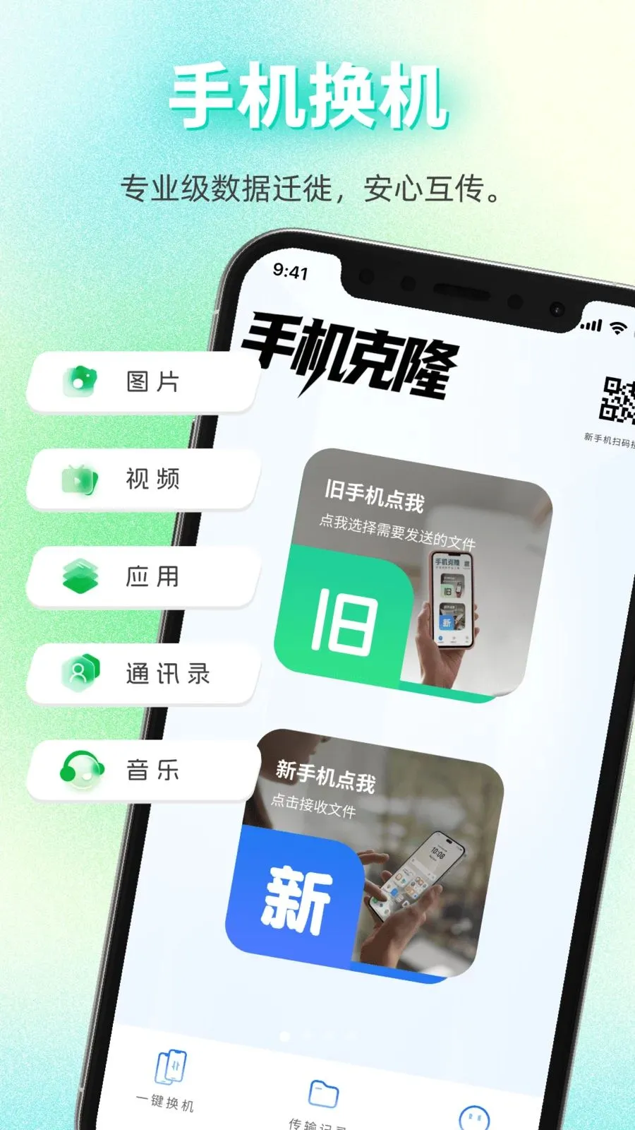 ���������������(�������ݴ��乤��)v1.0.0 �ٷ������ͼ0