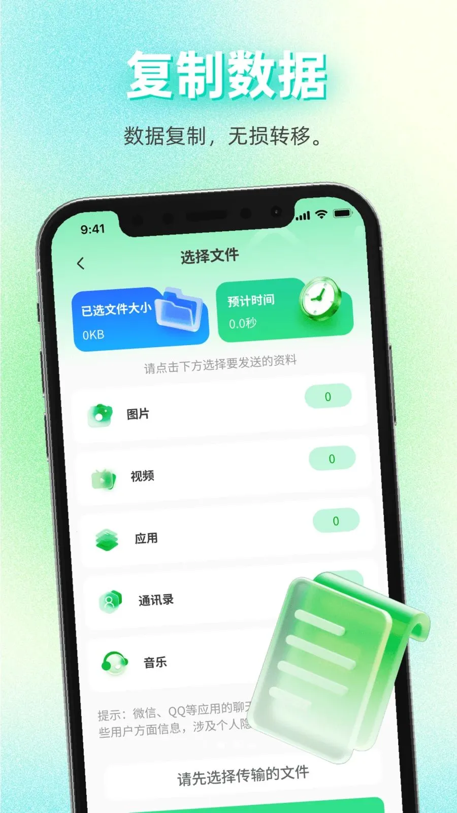 ���������������(�������ݴ��乤��)v1.0.0 �ٷ������ͼ1