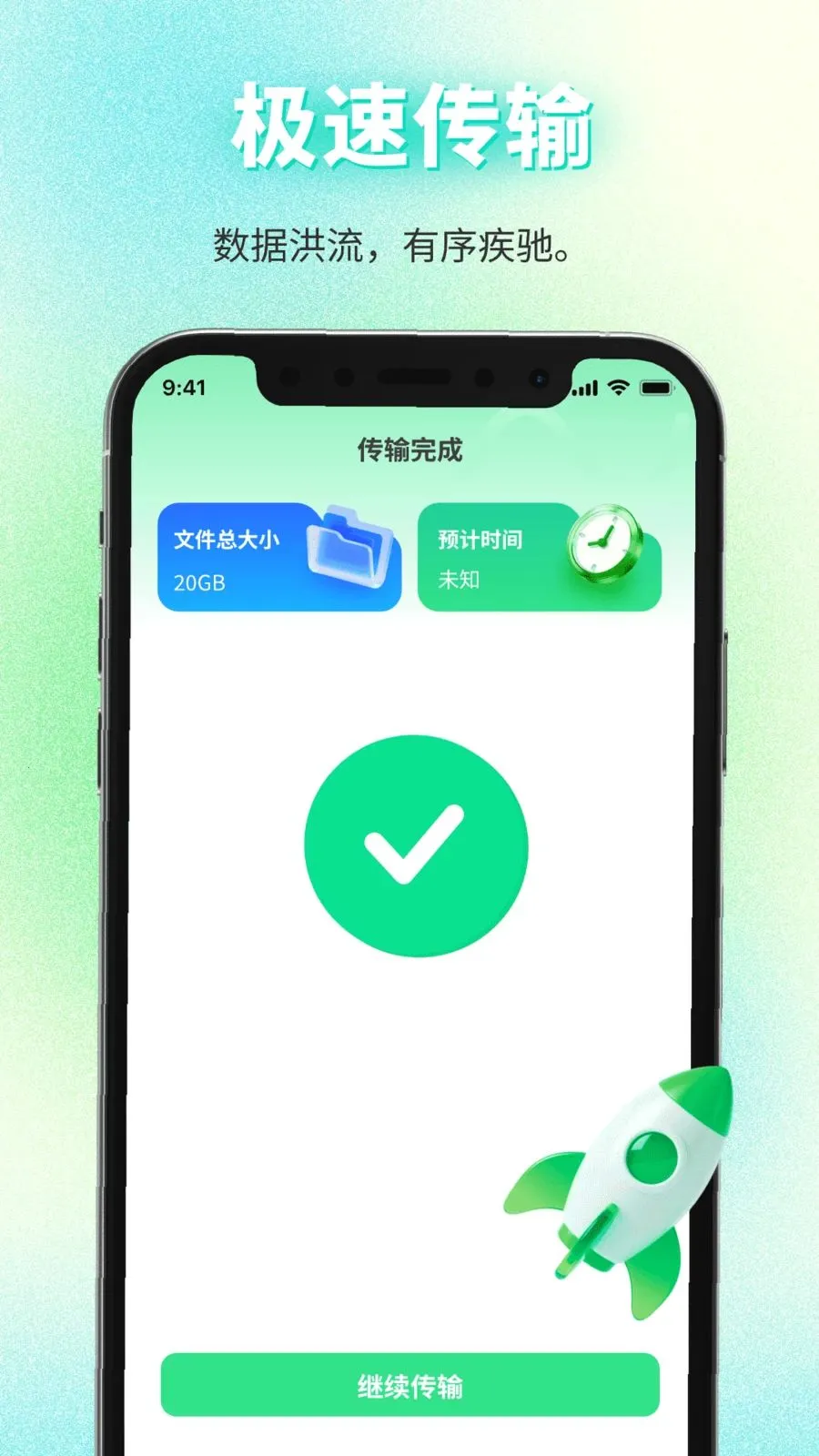 ���������������(�������ݴ��乤��)v1.0.0 �ٷ������ͼ3