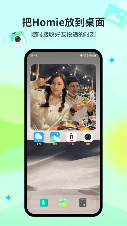 Homie�������Ѱ�׿���ֻ���v1.0.0 �ֻ����ͼ1