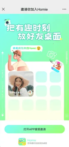 Homie�������Ѱ�׿���ֻ���