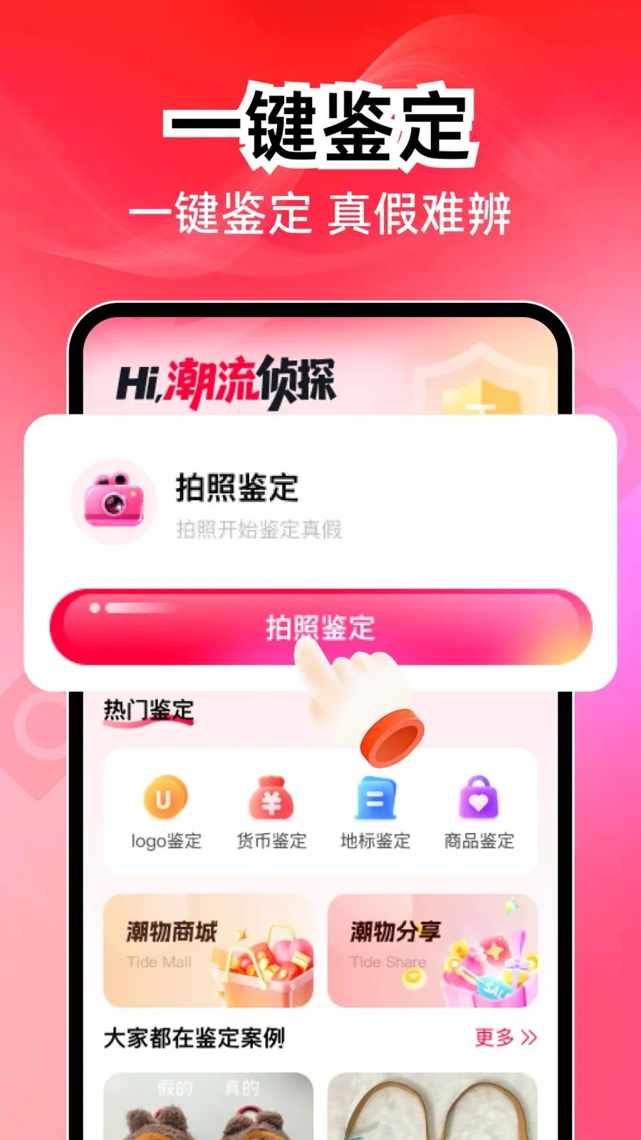 ����������(������Ʒ���𹤾�)v1.0.1 ��׿���ͼ0