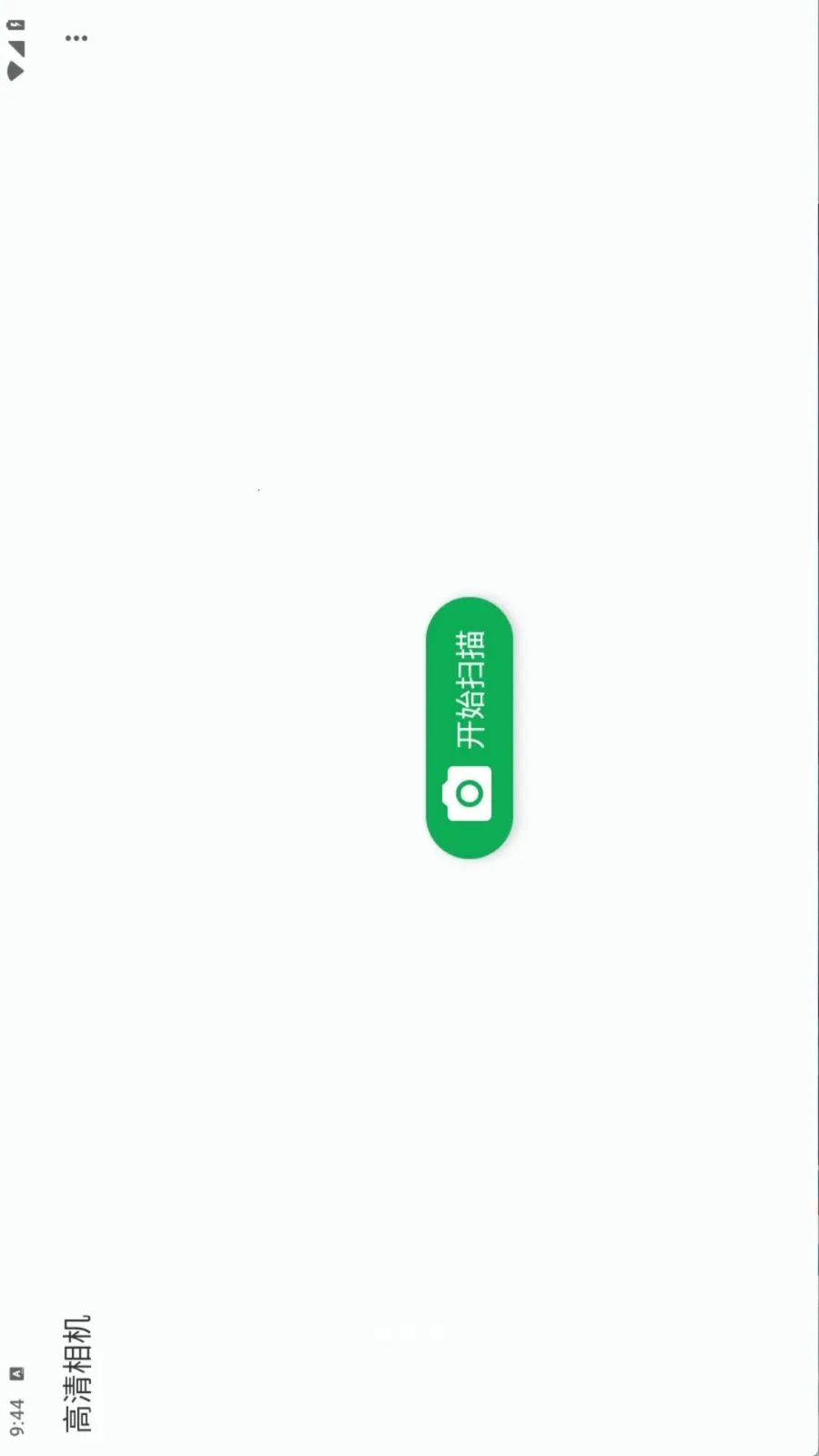 Document Scanner(�ļ�ɨ�蹤��)v1.19.0 �ٷ������ͼ0