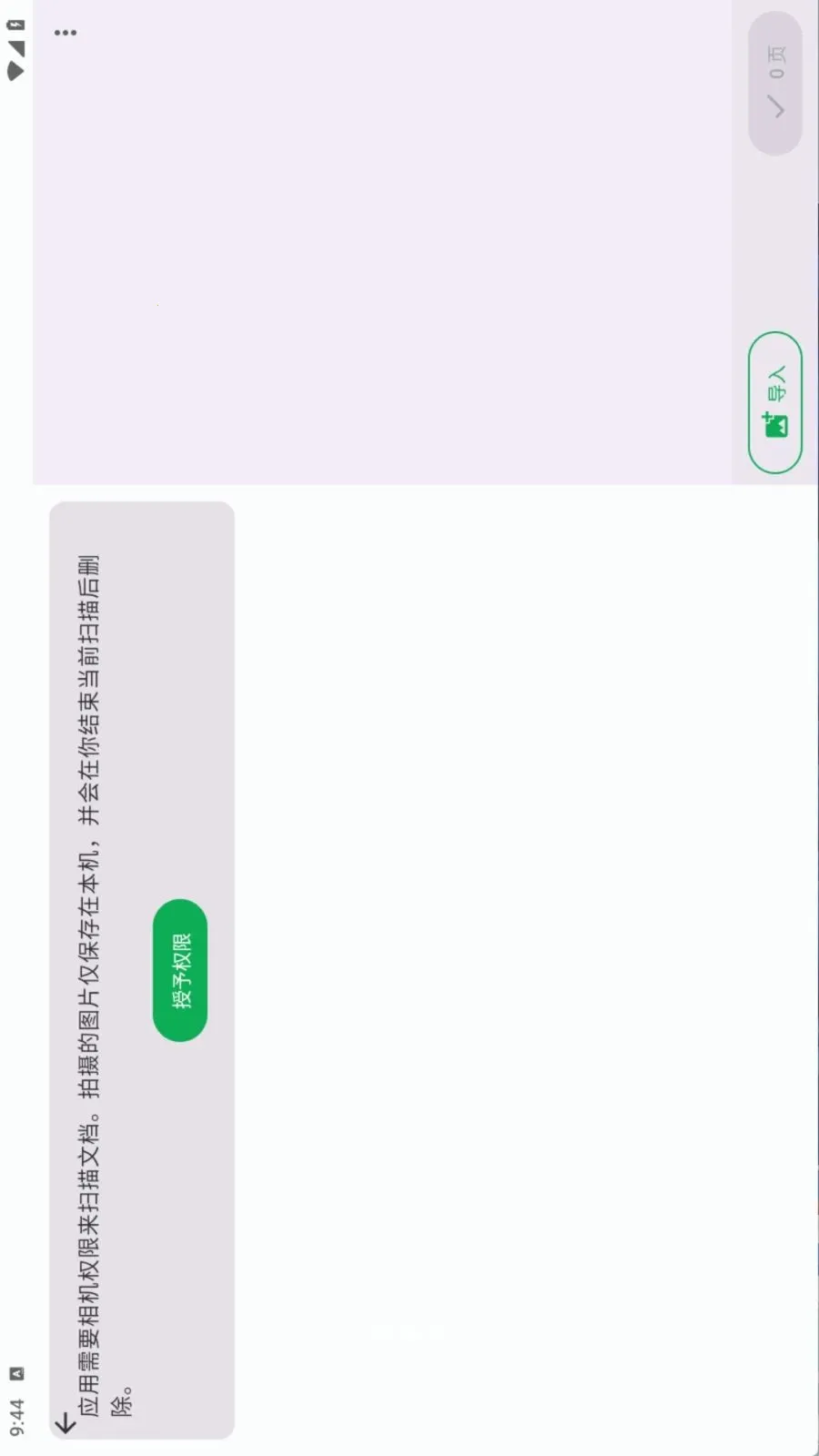Document Scanner(�ļ�ɨ�蹤��)v1.19.0 �ٷ������ͼ1