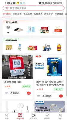 ʥ���Ʋְ�׿���ֻ���v2.21.0 ��Ѱ��ͼ1