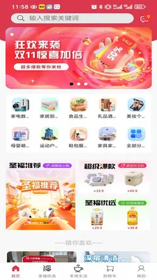 ʥ���Ʋְ�׿���ֻ���v2.21.0 ��Ѱ��ͼ2