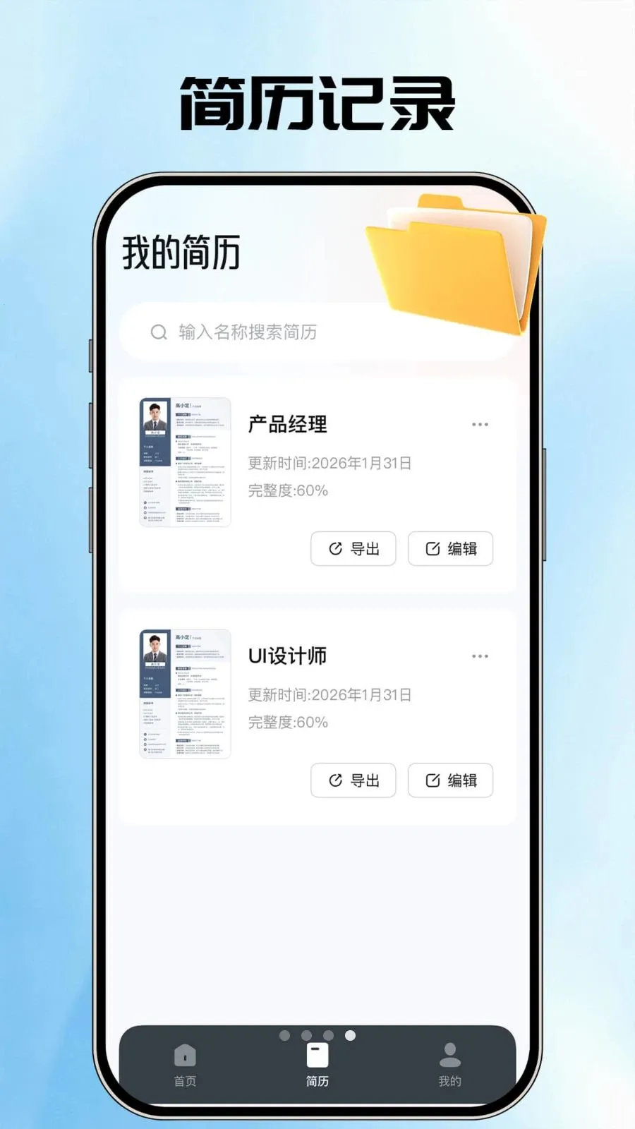 AI�����ܼ������ֻ���v1.0.1 �ֻ����ͼ3