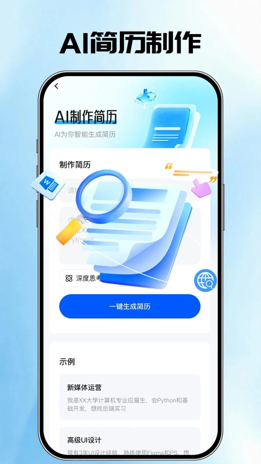 AI�����ܼ������ֻ���v1.0.1 �ֻ����ͼ2