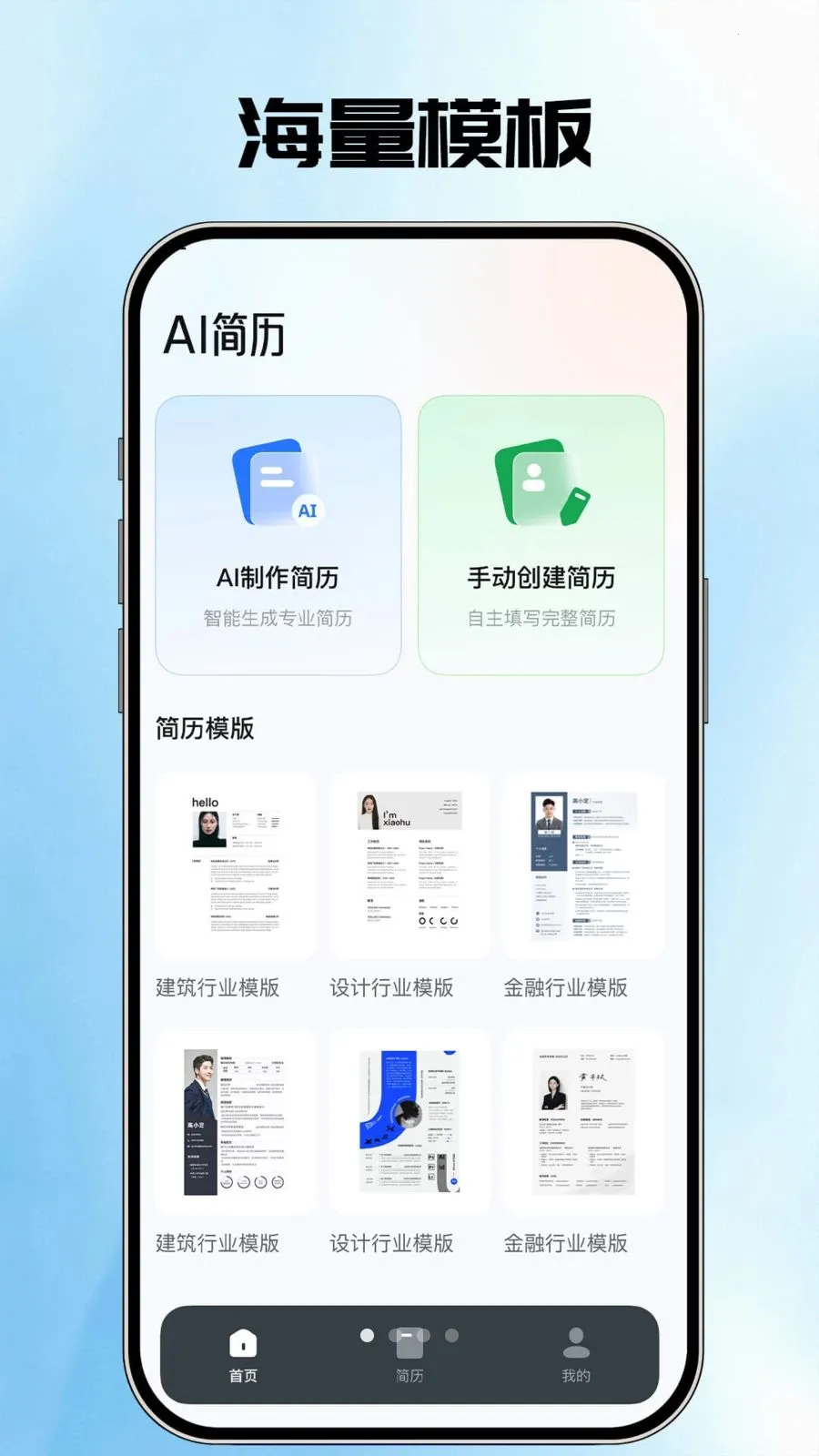 AI�����ܼ������ֻ���v1.0.1 �ֻ����ͼ0