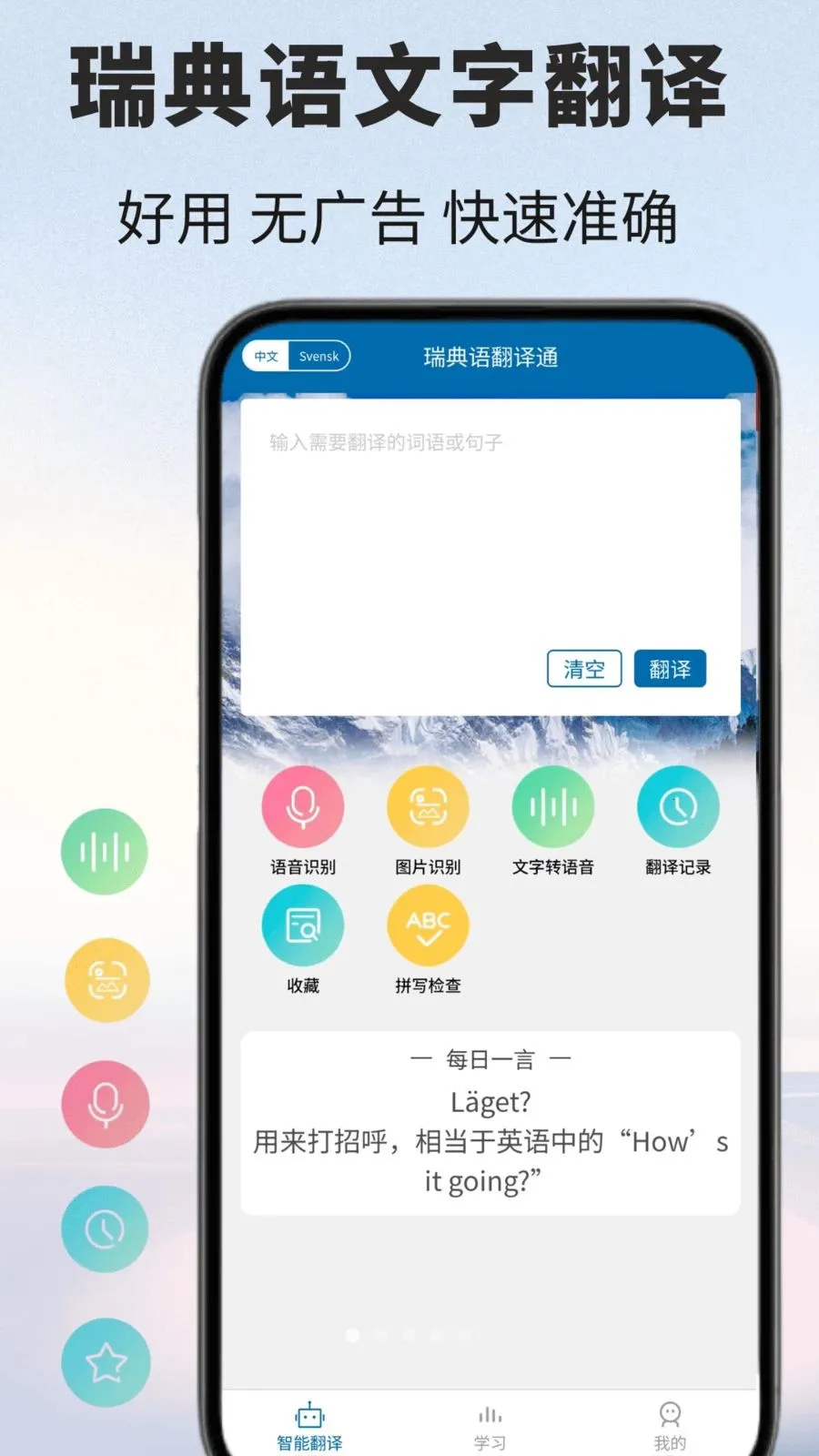 ����﷭��ͨ(����﷭�빤��)v1.0.1 �ֻ����ͼ0