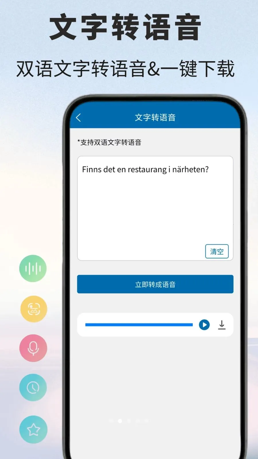 ����﷭��ͨ(����﷭�빤��)v1.0.1 �ֻ����ͼ1