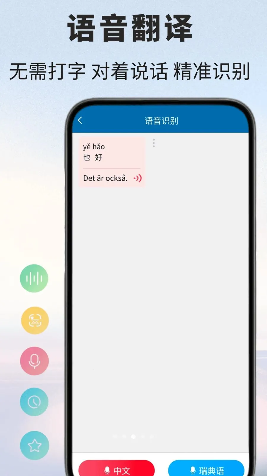 ����﷭��ͨ(����﷭�빤��)v1.0.1 �ֻ����ͼ2