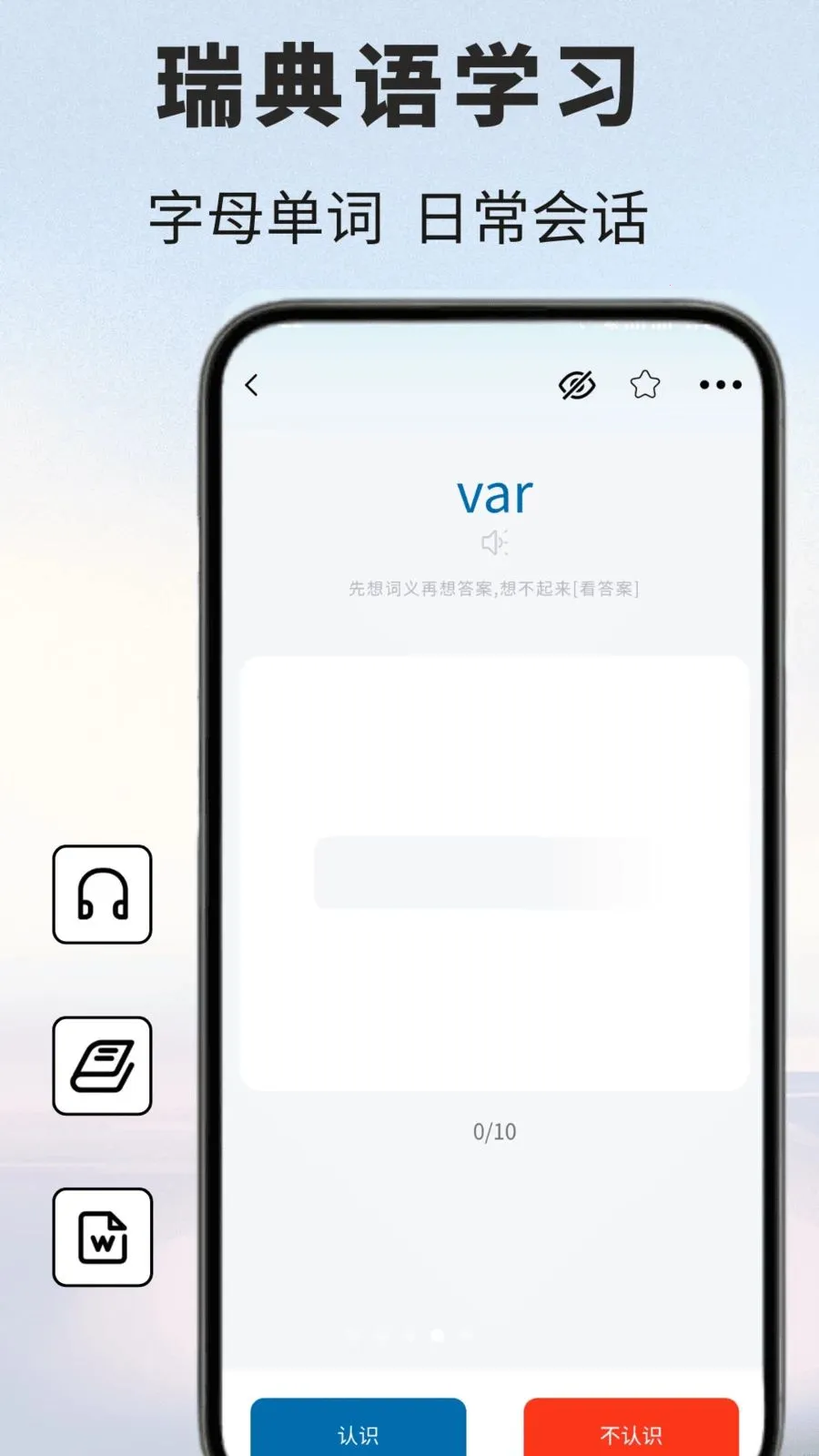 ����﷭��ͨ(����﷭�빤��)v1.0.1 �ֻ����ͼ3