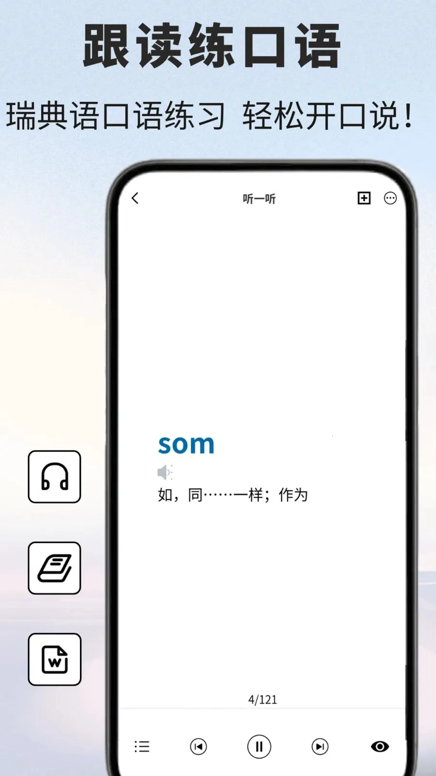 ����﷭��ͨ(����﷭�빤��)v1.0.1 �ֻ����ͼ4