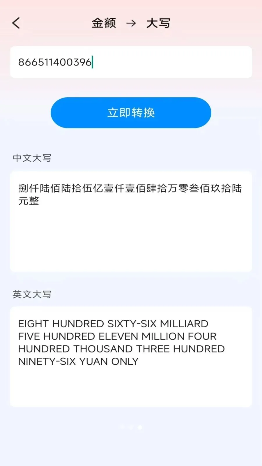 �����ֻ�����(�ֻ�ʵ�ù���)v4.0.3.3 �ֻ����ͼ2