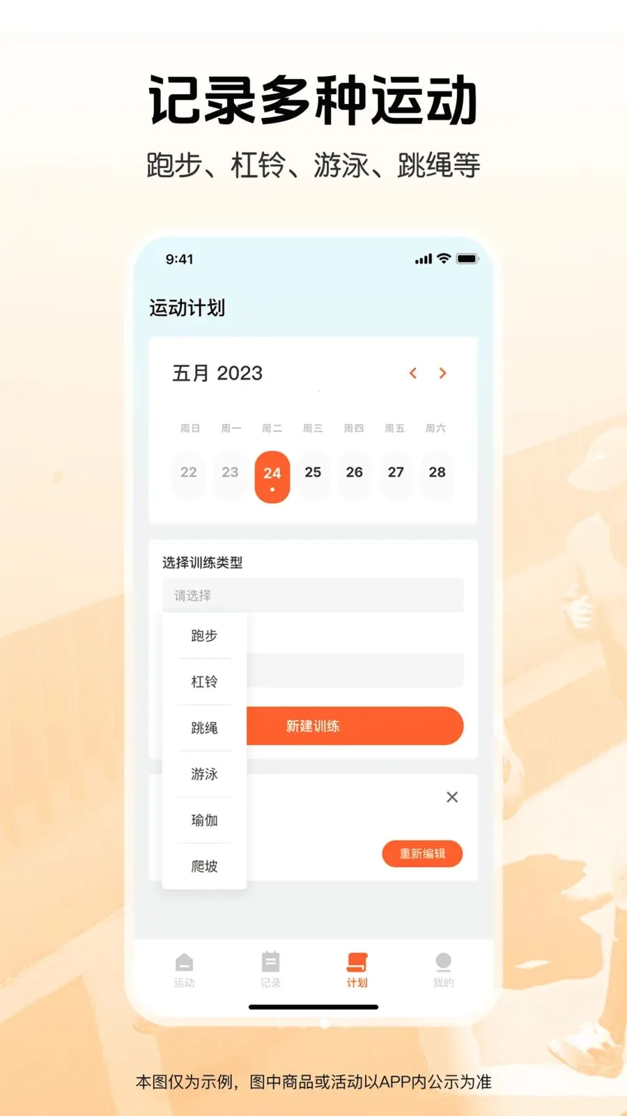 �����뽡���˶�2026�ٷ����°汾v1.0.0 �ֻ����ͼ2