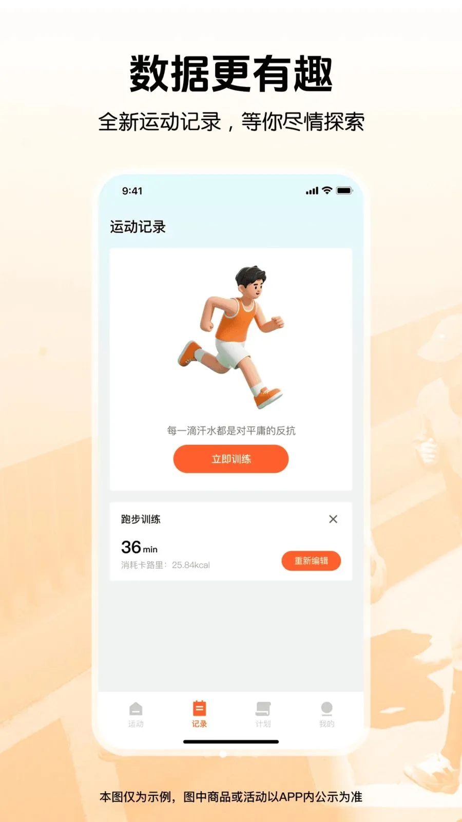 �����뽡���˶�2026�ٷ����°汾v1.0.0 �ֻ����ͼ1