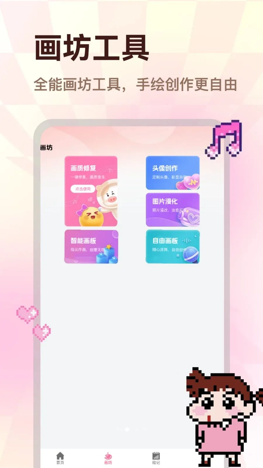 ColorWalk(ͼƬ��������)v1.0.0 �ٷ������ͼ1