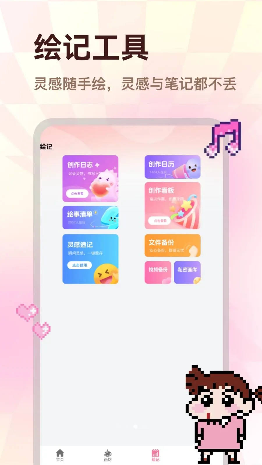 ColorWalk(ͼƬ��������)v1.0.0 �ٷ������ͼ2