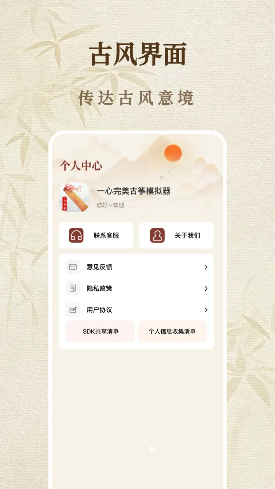 һ����������ģ������׿���ֻ���v1.1.0 �ֻ����ͼ3