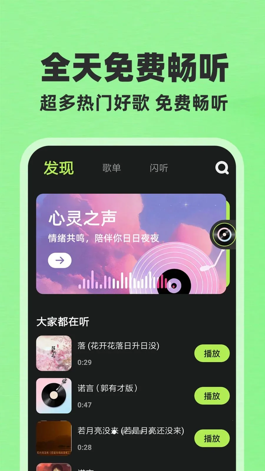 ȫ��������Ѱ�(�������Ӧ��)v1.0.1 �ֻ����ͼ0