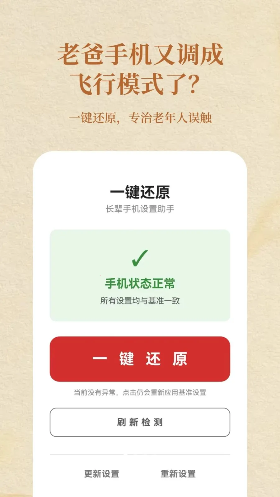 �����ػ�(�ֻ�һ���ָ�����)v1.0 �ٷ������ͼ0