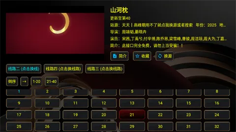 XBӰ��TV(Ӱ�Ӳ�������)v2.7.5�����ںţ�С���ַ����� �ֻ����ͼ3