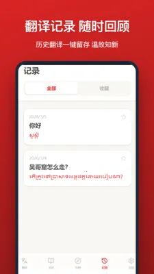 �����﷭�밲׿���ֻ���v1.0.0 �ֻ����ͼ0