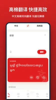 �����﷭�밲׿���ֻ���v1.0.0 �ֻ����ͼ3