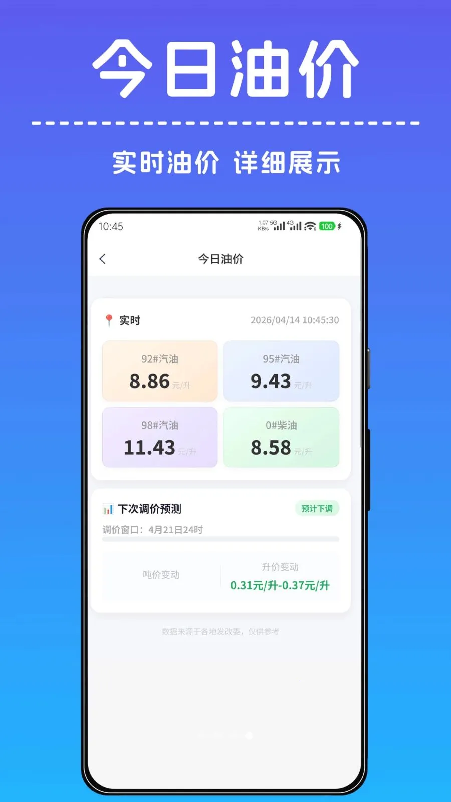 һ������С����(ʵ�ù���APP)v1.0.0 �ֻ����ͼ3