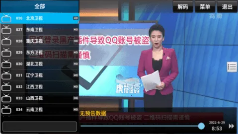 Sky TV��Ȩ��2026���°汾v1.05 �ֻ����ͼ0