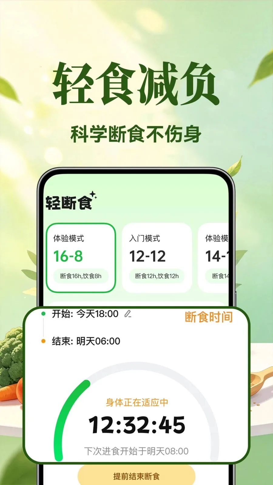 �������ʳ2026���ذ�װv1.0.1 �ֻ����ͼ1