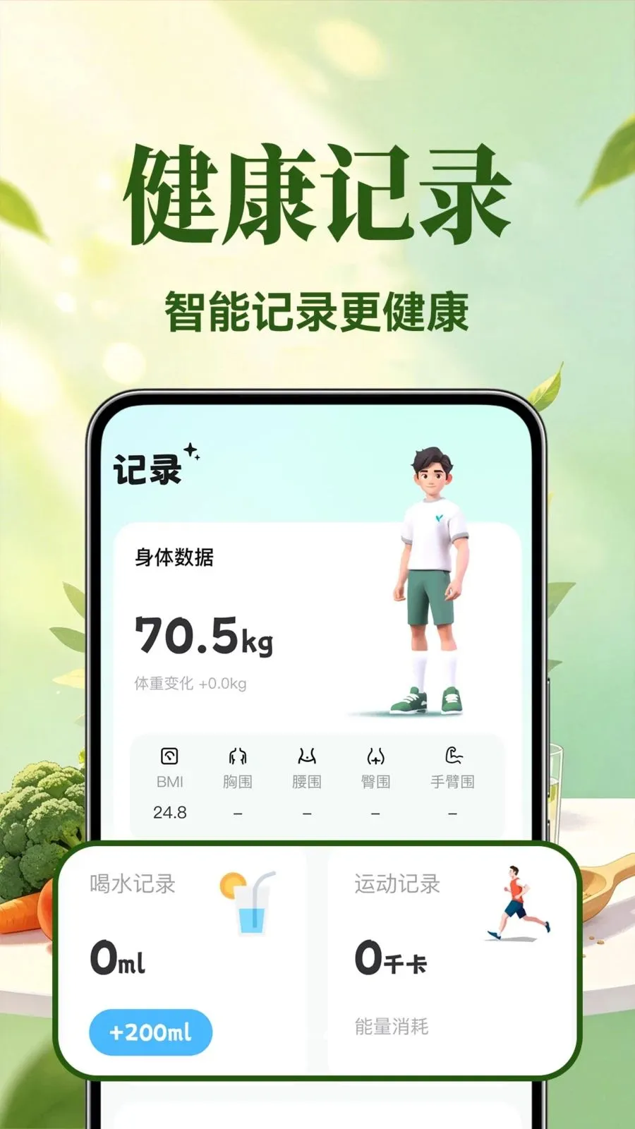 �������ʳ2026���ذ�װv1.0.1 �ֻ����ͼ2