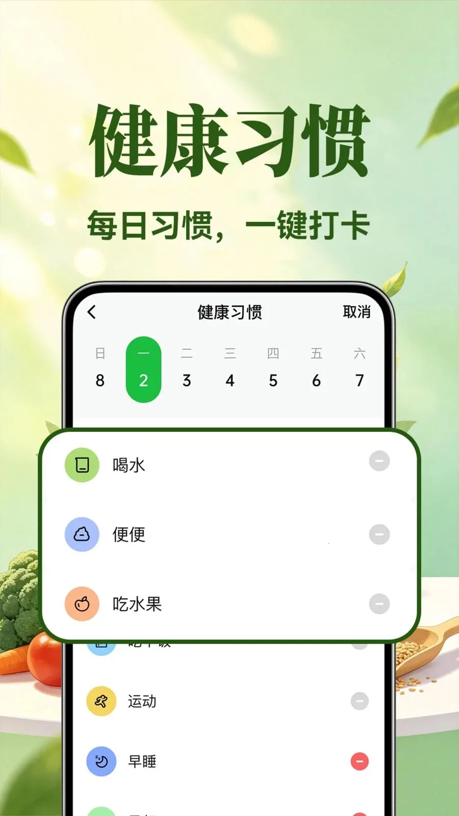 �������ʳ2026���ذ�װv1.0.1 �ֻ����ͼ3