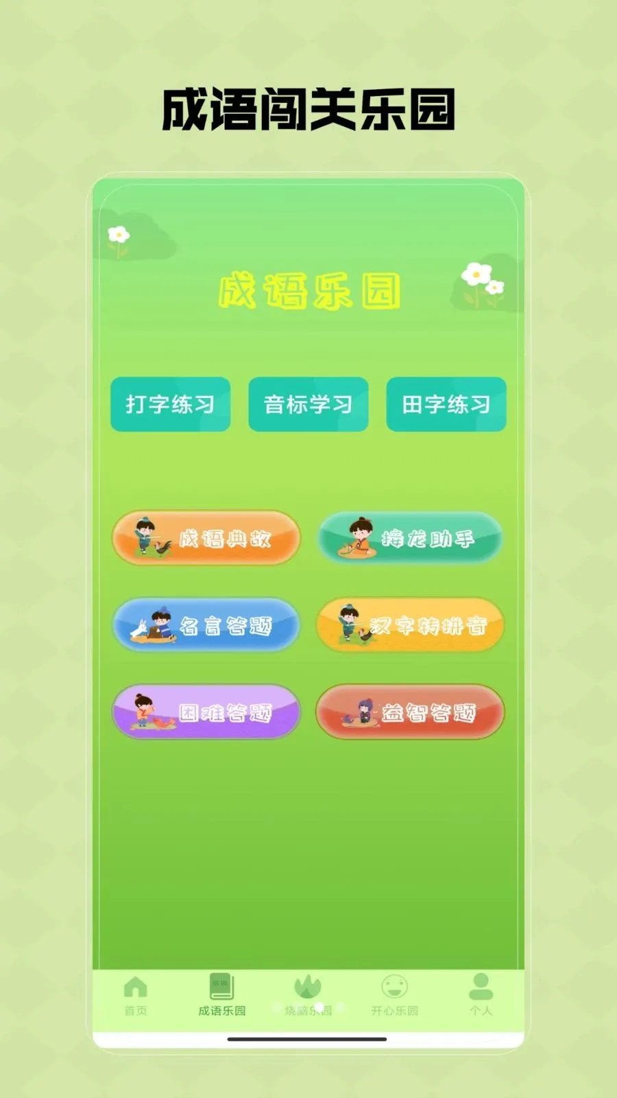 Ȥζ���κ�2026���ذ�װV1.0 ��׿���ͼ2