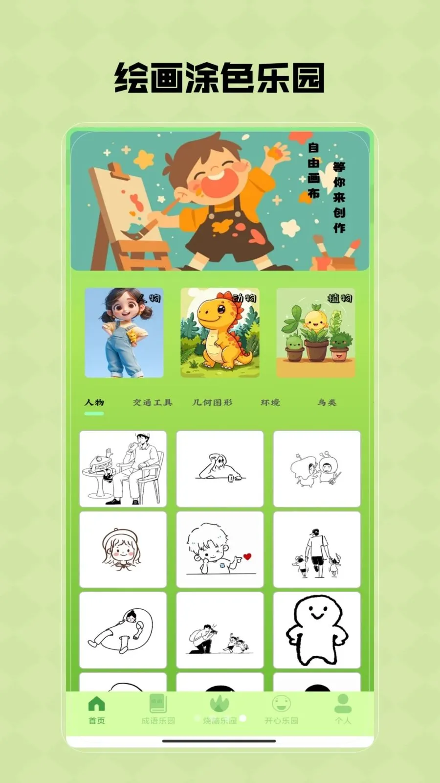 Ȥζ���κ�2026���ذ�װV1.0 ��׿���ͼ3