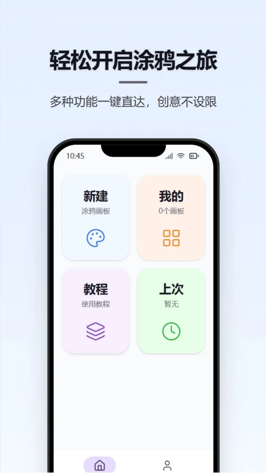 Ϳѻ��д���������ֻ���v1.0.0 �ֻ����ͼ0