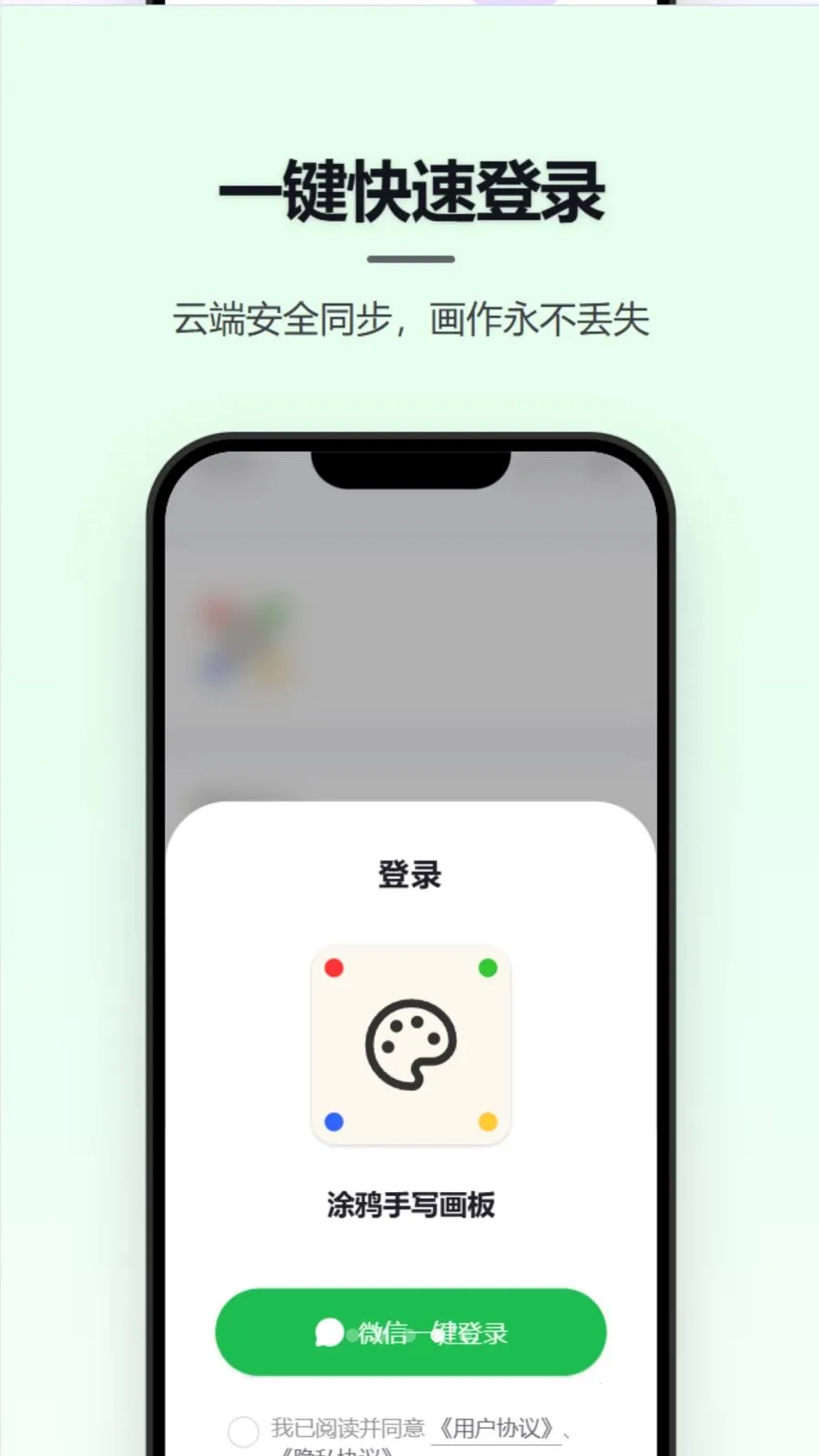 Ϳѻ��д���������ֻ���v1.0.0 �ֻ����ͼ3