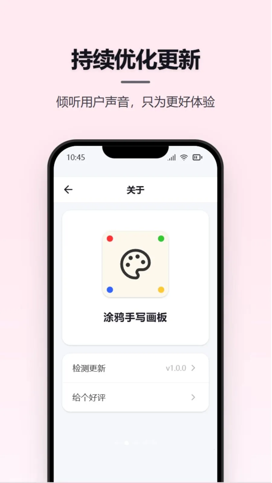 Ϳѻ��д���������ֻ���v1.0.0 �ֻ����ͼ1