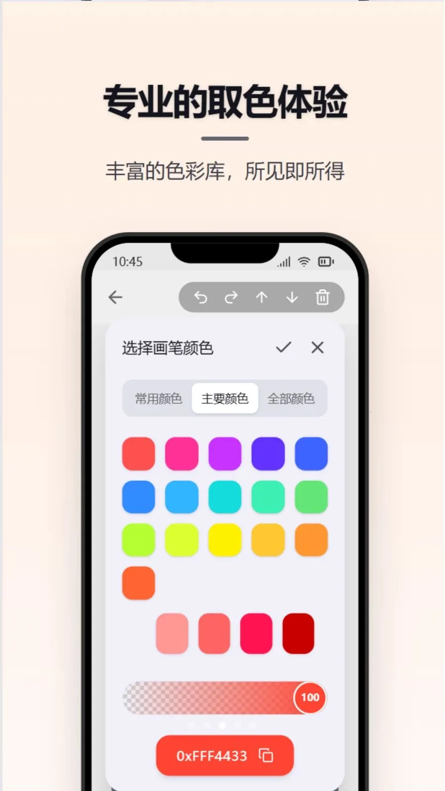 Ϳѻ��д���������ֻ���v1.0.0 �ֻ����ͼ2