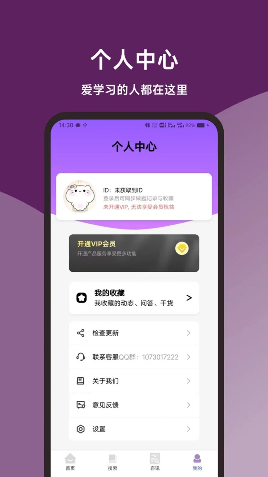 ֤ȯ��ҵˢ���ʦ(֤ȯˢ�ⱸ������)v1.0.1 ��Ѱ��ͼ3